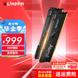金士顿内存条DDR4 Beast野兽系列马甲条台式内存条兼容2400 自动超频 台式D4 3200频32G(16G×2)电竞套条