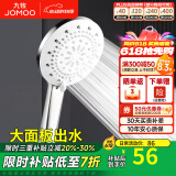 九牧（JOMOO）花洒喷头全套家用增压洗澡淋浴莲蓬头热水器手持淋雨花洒软管套装 丝雨五功能花洒喷头S175015