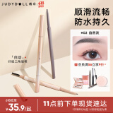 橘朵（Judydoll）自动极细三角眉笔廓型立体素描眉笔防水持久野生眉新手02自然灰