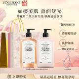 欧舒丹身体乳【新品上市】全新樱花礼盒套装(沐浴露+身体乳)滋润留香