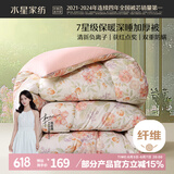 水星家纺被子冬季冬被双人加厚保暖被芯A类纤维被褥200x230cm约6.7斤