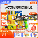小彼恩毛毛虫点读笔 双语幼儿启蒙早教点读笔毛毛虫学习机生日礼物儿童 【语言启蒙】双语语感米菲启蒙礼