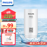 飞利浦（PHILIPS）水龙头净水器原装超滤除菌滤芯 AWP311 （适配净水龙头AWP3653）