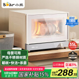 小熊（Bear）多功能消毒柜 消毒碗柜家用小型立式高温迷你三挡餐具收纳柜厨房碗筷消毒机35L RTP35-C30A2