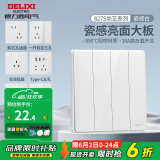 德力西（DELIXI） 开关插座面板 CD827S时尚白 瓷感亮面无框大板86型 墙壁usb插座 四开双控开关
