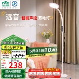 雷士（NVC）离线语音落地灯看书学习客厅家用床头阅读钢琴灯护眼远音LF002