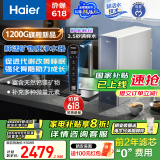 海尔（Haier）【甜镁净水器】矿物质鲜活水1200G直饮净水机RO反渗透净水器净饮机HKC3000-R711U1国家补贴母亲节
