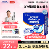 安而康（Elderjoy）加长防漏成人纸尿片L12片68*22cm漏尿护垫尿片老人附网裤男女