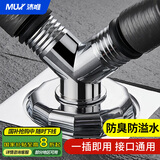沐唯（muvi）洗衣机下水地漏接头防臭三通二合一洗手盆排水管道防溢水专用神器