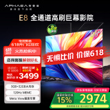 康佳阿斐亚电视 85E8 85英寸 3+32GB  120Hz MEMC 一键投屏 智能语音  会议电视 二级能效国家补贴