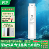 纯京适配通用美的净水器滤芯S1系列PAC复合C1前置活性炭C2后置活性炭RO反渗透膜美的净水饮水机器滤芯 UF超滤膜滤芯【1支装】S1系列