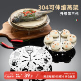 维艾（Newair）304不锈钢蒸架伸缩折叠蒸笼蒸盘蒸蛋架家用篦子万能锅菜包子馒头