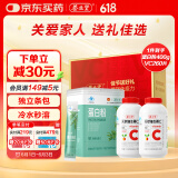 养生堂天然VC130片*2瓶+蛋白粉400g礼盒增强免疫力父母长辈送健康