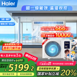 海尔（Haier）中央空调3匹一拖一风管机一级能效【家用客厅】云舒 KFRd-72NW/72ECD81一价全包国家补贴