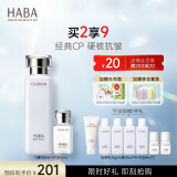 HABA 水乳套装 护肤品套装角鲨烷精华美容油G露润泽柔肤 【1代鲨烷油15ml+星品G露】