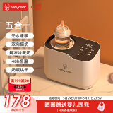 babycolor摇奶器暖奶一体温奶器婴儿无水暖奶器摇奶机恒温热奶器 【5合1】暖奶/摇奶/烘干/解冻/保温