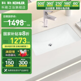 科勒（KOHLER）台下盆陶瓷一体盆浴室阳台卫生间方形洗手盆洗脸池单盆拉蒂纳2215 【27寸】台盆+提拉排水龙头
