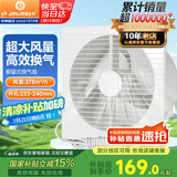 金羚（JINLING）厨房卫生间排气扇油烟换气扇浴室排风扇厨窗式(超薄)APC25-4-2H1