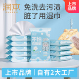 润本（RUNBEN）擦羽绒服清洁湿巾10抽×10包去污免洗去油渍干洗剂湿纸巾清洗便携