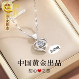珍·尚银【中国黄金授权】银项链女吊坠足银女生日礼物送女朋友老婆 甜心之恋 【足银】