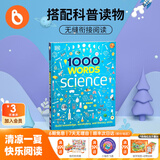 小彼恩毛毛虫点读笔配套书 DK1000个英语常用单词书 幼儿英语启蒙儿童礼物 双语-DK1000个常用科学词典