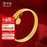 老庙黄金手镯足金三生三世福牌金镯子 福牌58#：约7.3g