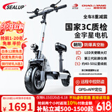 希洛普（SEALUP） 锂电池电动滑板车 便携可折叠电动车 代驾两轮代步车迷你电动车 48V白/朝阳真空胎/3C金宇星/40-50km