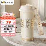小熊（Bear）保温杯316L不锈钢原创鎏金水杯女士吸管咖啡杯子500ml 家居馆