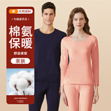 纤丝鸟棉氨秋衣秋裤套装女士圆领柔棉高弹透气吸汗 粉橙L