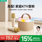 索爱（soaiy）SK2话筒麦克风k歌麦克风音响一体机无线蓝牙音箱唱歌专用神器家庭ktv音响套装儿童话筒