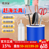 花沃里赶海工具5件套装 铲子挖沙赶海夹子水桶铁锹耙子种花种菜园艺工具