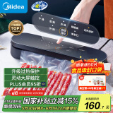 美的（Midea）真空封口机 家用小型全自动真空包装机 食品塑封机干湿两用大吸力真空保鲜打包机 MJ-CF07X7-101