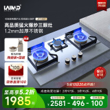 莱梅德（LAIMD）德国莱梅德三眼燃气灶天然气灶具台式嵌入式两用猛火灶不锈钢煤气灶煤气炉JZT-B07 经典款-B07
