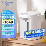 象印（ZO JIRUSHI）电水壶 四段控温 VE真空保温 节能省电-家用办公电热水瓶3L CV-GQH30C-WA（白色）