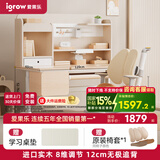 爱果乐（IGROW）儿童学习桌椅儿童书桌学习桌儿童学习桌椅套装升降桌写字桌实木 畅学家UltraPro1.2M+童星椅9Pro