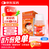 【原研药】美林布洛芬混悬液35ml*3盒微粒儿童退烧婴幼儿感冒药解热镇痛止痛发烧消炎药儿科专科用药小儿感冒