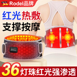 Rodel红光腰部理疗仪护腰带腰椎间盘突出腰肌劳损腰部按摩器护腰治疗仪 【远红外/石墨烯双加热系统】 腰腹分区热敷丨震动按摩丨艾盐理疗