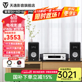 天逸（Winner）童笛S6高保真无源HIFI书架式音箱音响无源专业发烧书架音箱木质箱体客厅家用功放音箱 童笛S6+天逸66DPRO