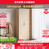 全友家居成品大衣柜顶柜组合卧室家具收纳储物柜子现代简约衣橱家用 二门衣柜