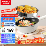 澳柯玛（AUCMA）5L热红点电炒锅/微压电煮锅/电火锅/电蒸锅/家用电锅多功能蒸煮一体/大容量炒菜锅多用途/配蒸笼D1
