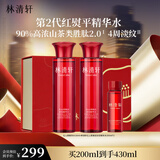 林清轩红熨平淡纹精华水200ml 2.0红山茶修护化妆爽肤水 生日礼物