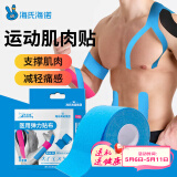 海氏海诺医用弹力贴布 自粘弹性运动绷带 专业肌内效运动胶布肌肉贴胶带