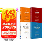 华为公司管理纲要系列：以奋斗者为本+以客户为中心+价值为纲+质量为纲（套装共4册） 华为管理四部曲 华为授权作品