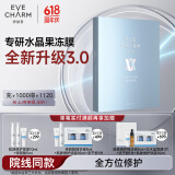伊肤泉院线款胶原水晶面膜项目后舒缓泛红镇静保湿补水5片
