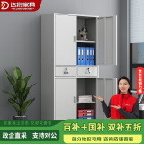 达将文件柜铁皮柜储物柜抽屉柜钢制办公柜资料柜玻璃柜档案柜凭证柜 二斗铁文件柜 0.6mm