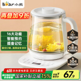 小熊（Bear）养生壶 煮茶壶 恒温水壶 智能炖煮一体电热烧水壶办公室保温花茶壶 1.5L大容量 YSH-D15V7