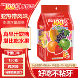 一百份（cocoaland LOT100）果汁软糖芒果味混合马来西亚高端进口糖果 休闲零食喜糖qq糖 什果150g