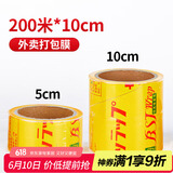 SHUANG YU商用保鲜膜【PVC材质200米*10cm】外卖打包封口膜捆菜食品膜