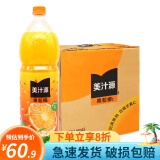 可口可乐美汁源果粒橙1.8L*6瓶整箱2瓶橙味橙汁果汁饮料大瓶 聚餐婚庆酒席 果粒橙1.8L*6瓶整箱装