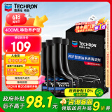 雪佛龙（Chevron） 特劲TCP养护型汽油添加剂100ml 四瓶装 原液进口 养护节油燃油宝